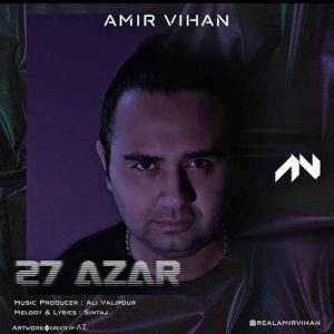 امیر ویهان - 27 آذر